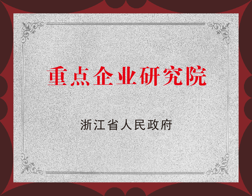 5、重點(diǎn)企業(yè)研究院.png