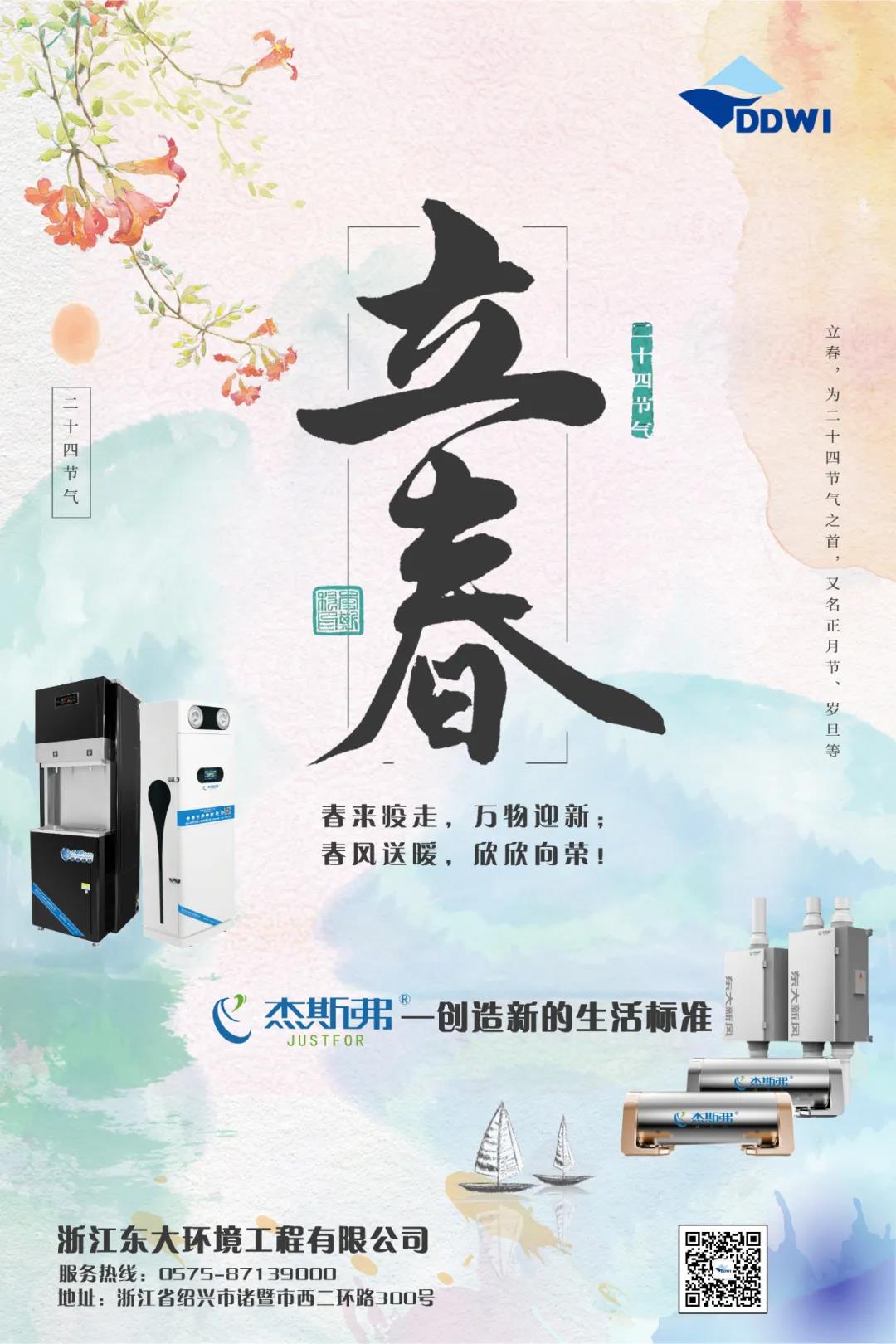 立春|春回大地，萬物迎新！